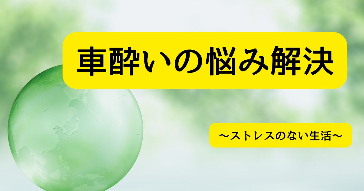 外出便利アイテム
