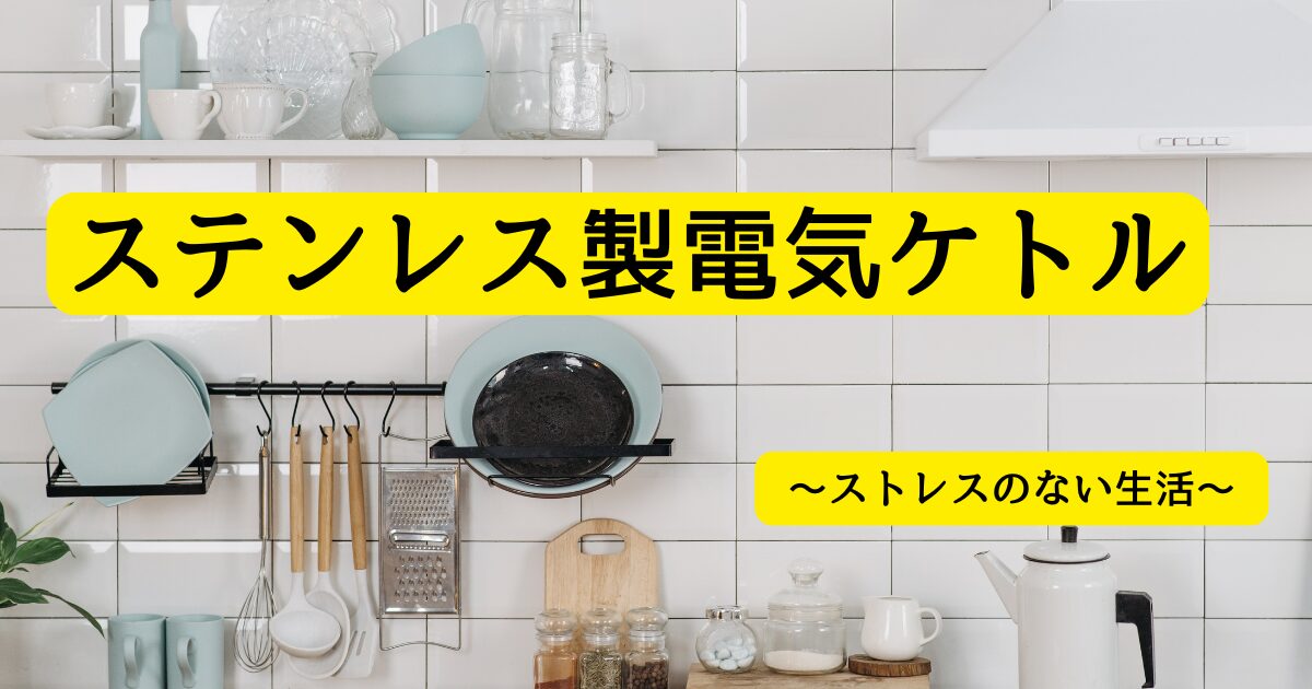 おすすめアイテム